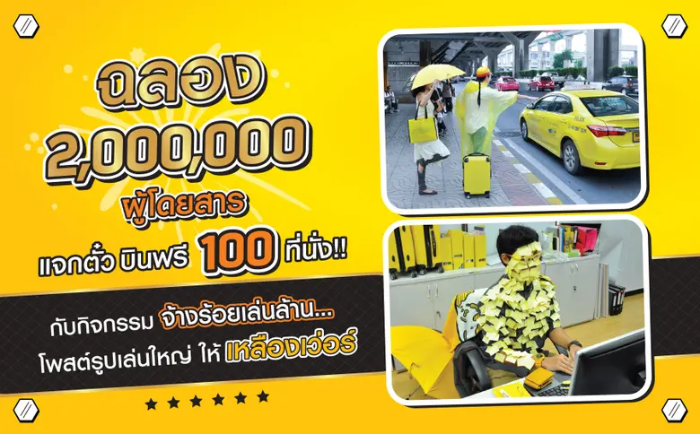 นกสกู๊ต สายการบินราคาประหยัดระหว่างประเทศ...