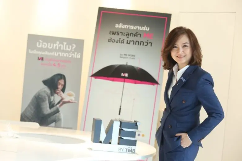 ME by TMB ส่งแคมเปญใหม่ "ME is MORE มากกว...