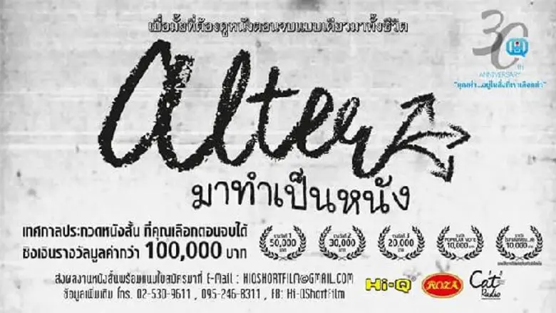 เคยเบื่อกันมั้ย !?!? ที่ต้องดูหนังตอนจบแบ...