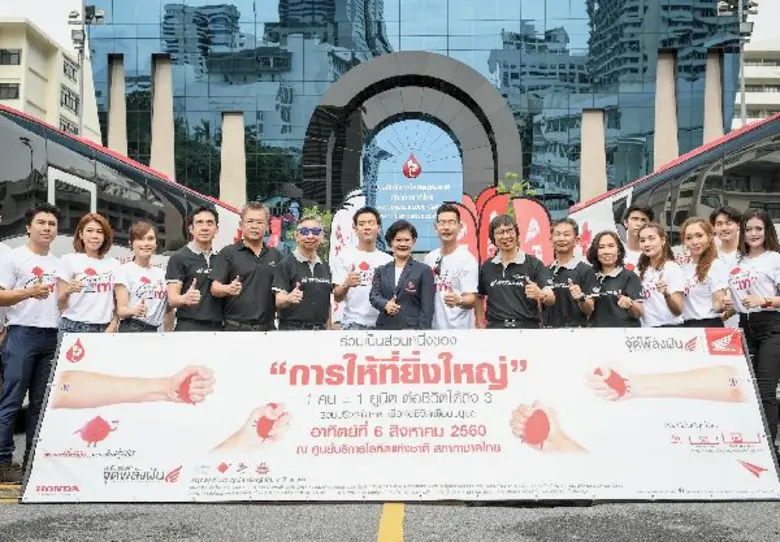 เอ.พี. ฮอนด้า ร่วมกับเครือข่ายฮอนด้าวิงเซ็ นเตอร์ทั่วประเทศ ชวนคนไทยร่วมบริจาคโลหิตตลอดเดือนสิงหาคมนี้
