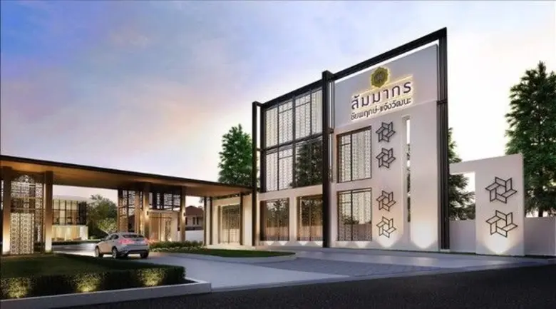 บอสใหญ่แห่งค่ายสัมมากร กิตติพล ปราโมช ณ อ...