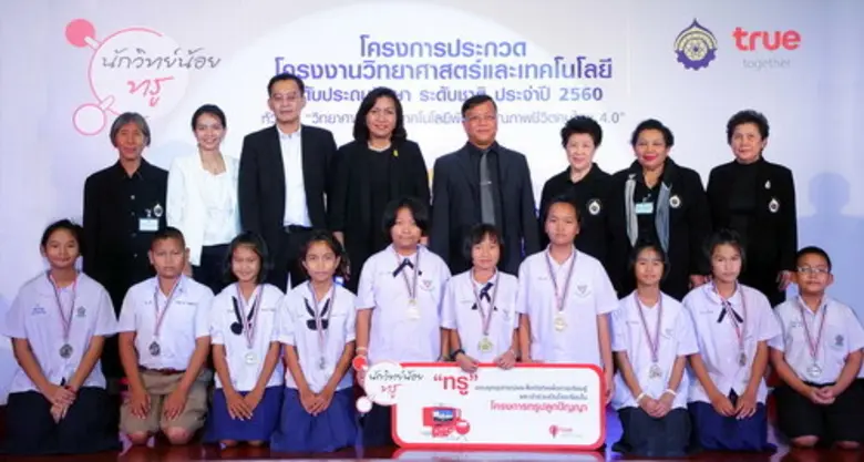 กลุ่มทรู ร่วมกับ สวทศ. เผยโฉมผู้ชนะโครงกา...