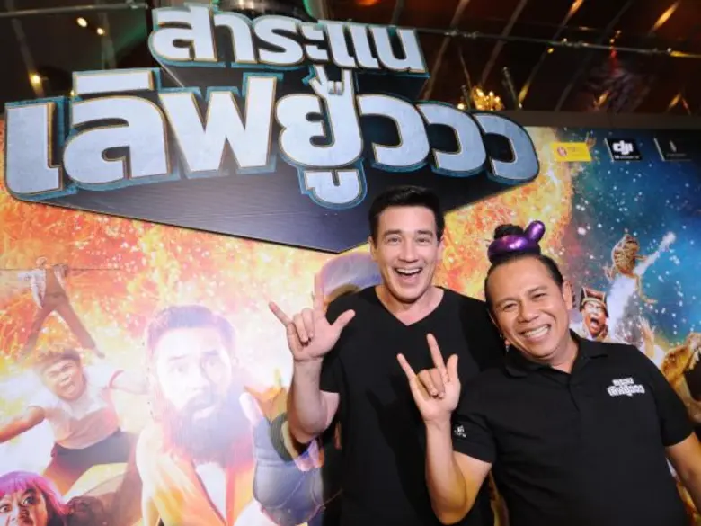 ภารกิจโหด มันส์ ฮา บ้า ร้องไห้! พร้อมเริ่มขึ้นแล้วทั่วทั้งแผ่นดิน! “เทค ไทยแลนด์” การันตี ไม่มีเสียชื่อยี่ห้อสาระแน! “สาระแนเลิฟยูววว” สาระแนที่ดีที่สุด!