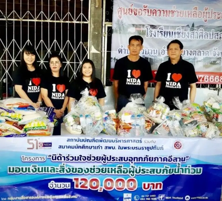 ผศ.ดร.อัศวิน เนตรโพธิ์แก้ว ผู้ช่วยอธิการบ...