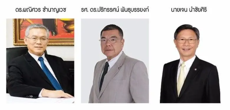 นายสรัญ รังคสิริ ประธานเจ้าหน้าที่ปฏิบัติ...