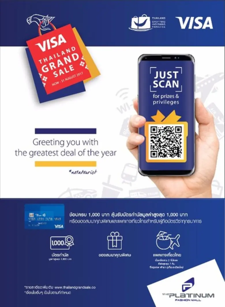 เดอะ แพลทินัม แฟชั่น มอลล์ ร่วมกับ วีซ่า ...