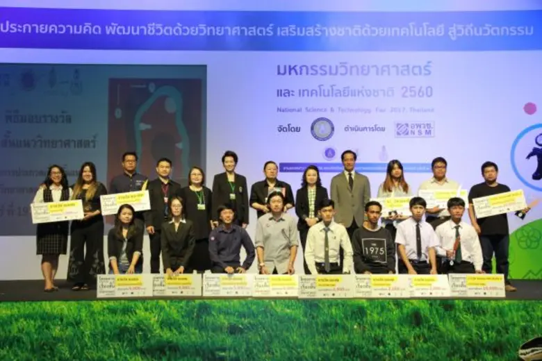 กระทรวงวิทยาศาสตร์และเทคโนโลยี โดยองค์การ...