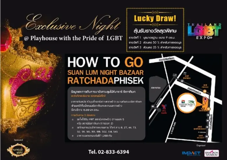 เต้ ปิยะรัฐ กัลย์จาฤก รับเป็น Guest Speak...