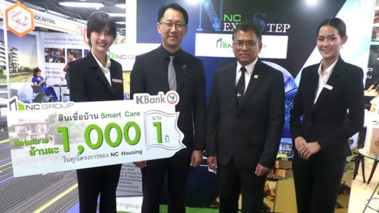 บริษัท เอ็น.ซี.เฮ้าส์ซิ่ง จำกัด (มหาชน) ร...