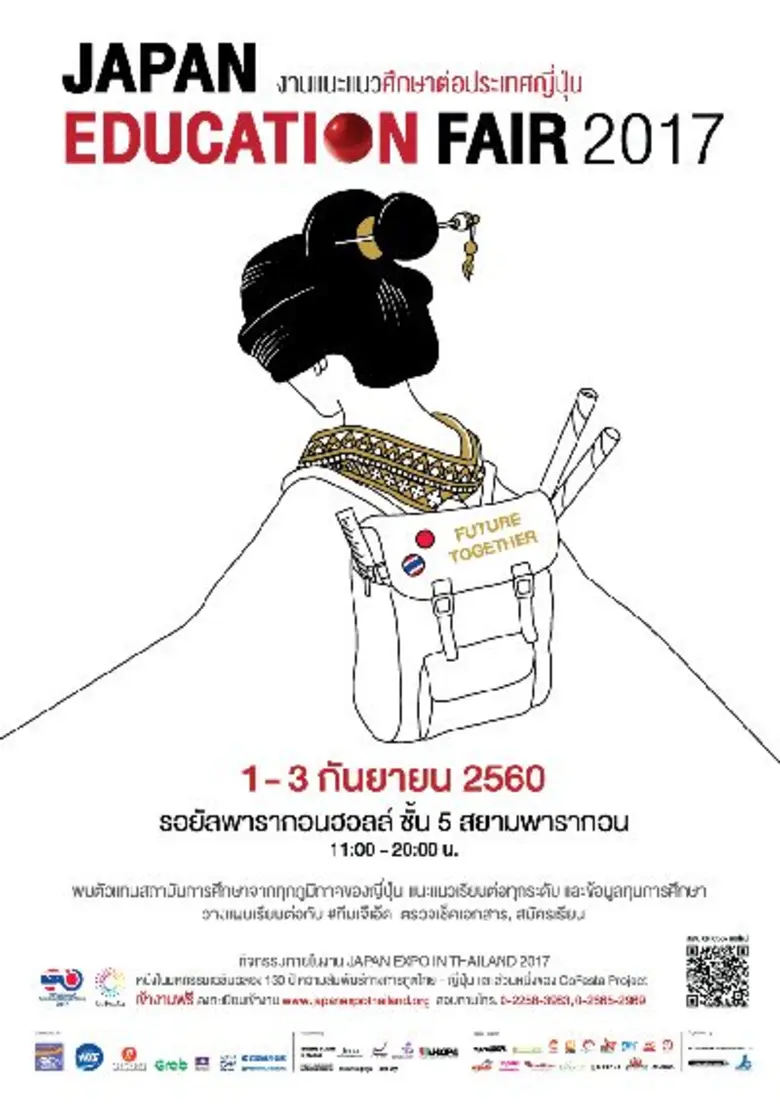 JAPAN EDUCATION FAIR 2017 งานแนะแนวศึกษาต...