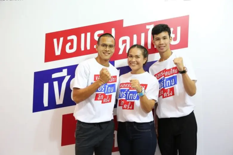 เดนท์สุ เอ็กซ์ฯ จับมือยักษ์ใหญ่วงการกีฬา และ สื่อ จัดแคมเปญ “ทีมไทยแลนด์”ขึ้นเป็นปีที่ 2 ขอแรงคนไทยเชียร์ทัพนักกีฬาไทยอีกครั้ง ในศึกการแข่งขันกีฬา 'ซีเกมส์ 2017’