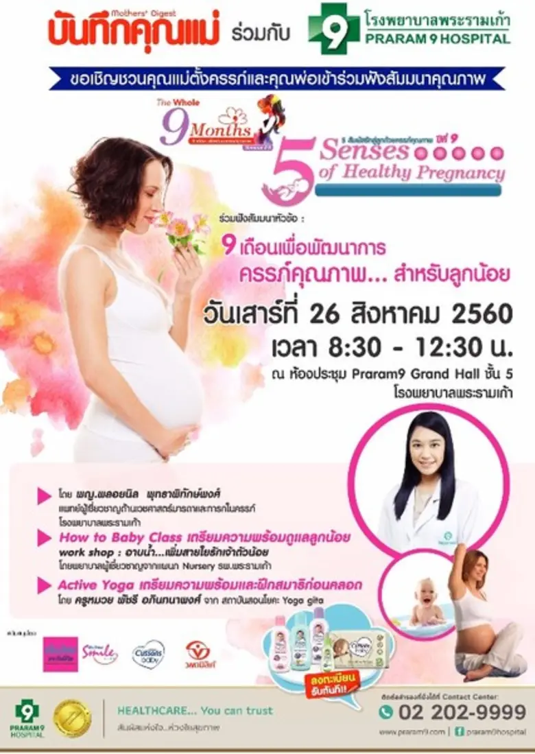 วันเสาร์ ที่ 26 สิงหาคม 2560 เวลา 8.30-12...