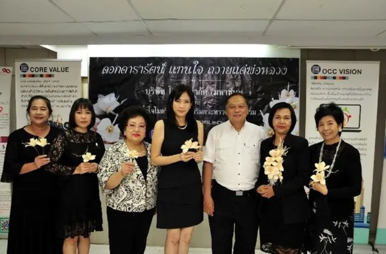 กาญจนา สายสิริพร ประธานกรรมการ และ ธีรดา ...