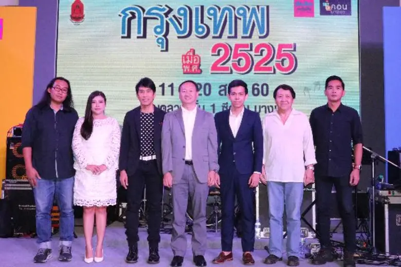 จรัญ ผู้พัฒน์ รองกรรมการผู้จัดการสำนักสื่...