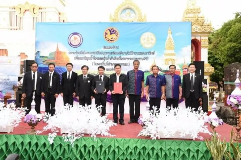 นายเสริมสกุล คล้ายแก้ว ผู้ว่าการ การไฟฟ้า...