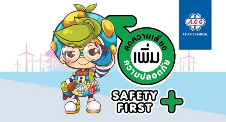 สร้างสรรค์ วินัย ให้ยั่งยืน หรือ ส.ว.ย. ก...