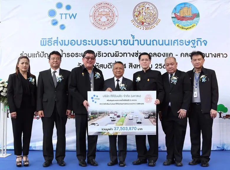 คุณชัยวัฒน์ อุทัยวรรณ์ (ที่ 3 จากซ้าย) กร...