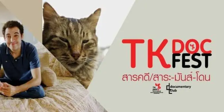 ผ่านพ้นไปแล้ว 9 รายการ ทั้งในประเภทเดี่ยว...