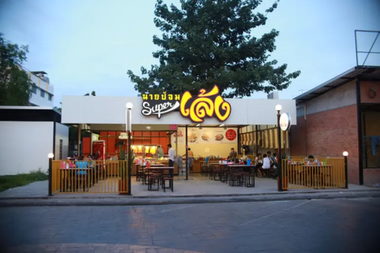 ตลาดงามวงศ์วาน ทางเลือกใหม่ ช้อป ชวน ชิม ขาย ส่ง-ปลีก ถูกที่สุดย่านงามวงศ์วาน