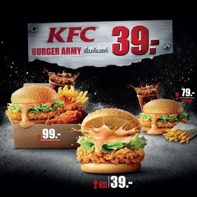 เคเอฟซี ส่งกองทัพเบอร์เกอร์ (KFC Burger Army) คุณภา...