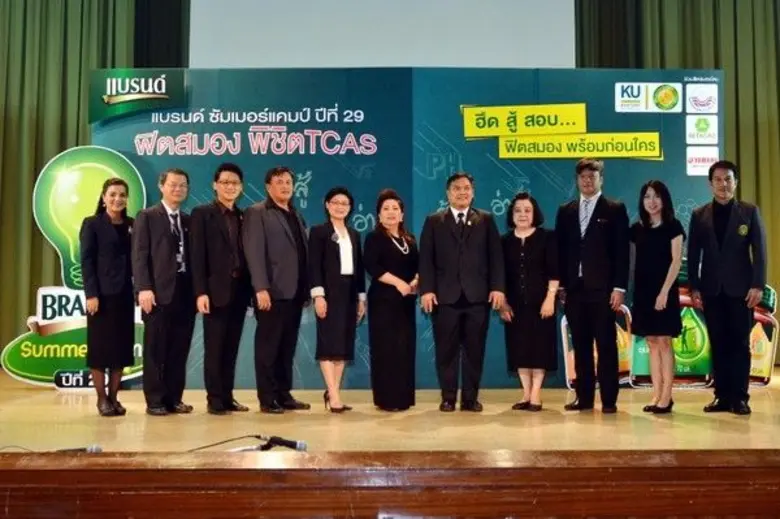 "แบรนด์ซัมเมอร์แคมป์" ปีที่ 29 ฟิตสมอง พิ...