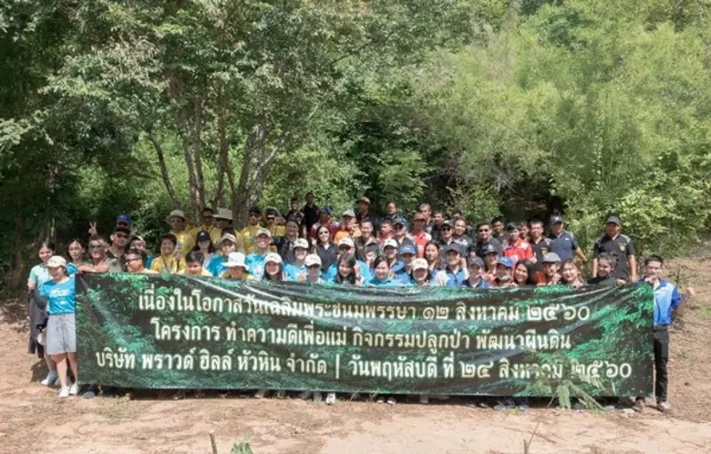 ผู้บริหารและพนักงานทรู อารีน่า หัวหิน ร่ว...