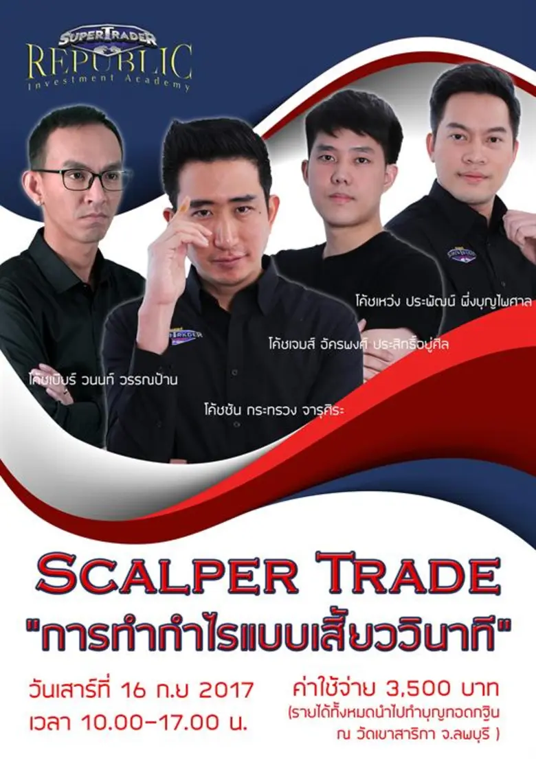 ปลื้มปริ่มกับ โค้ชซัน กระทรวง จารุศิระ ที...