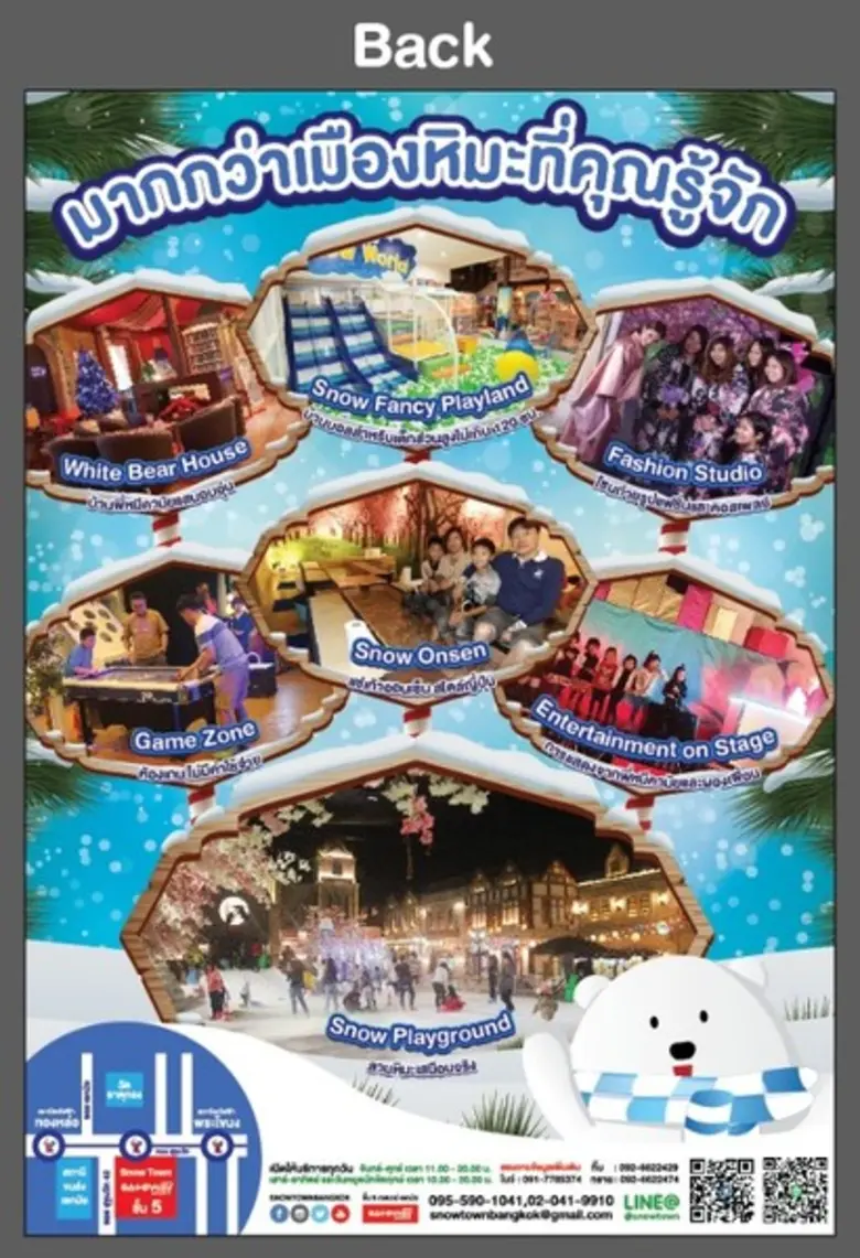 เล่นเพลินเกินฟินกับโปรเด็ด โดนๆ จากสโนว์ท...