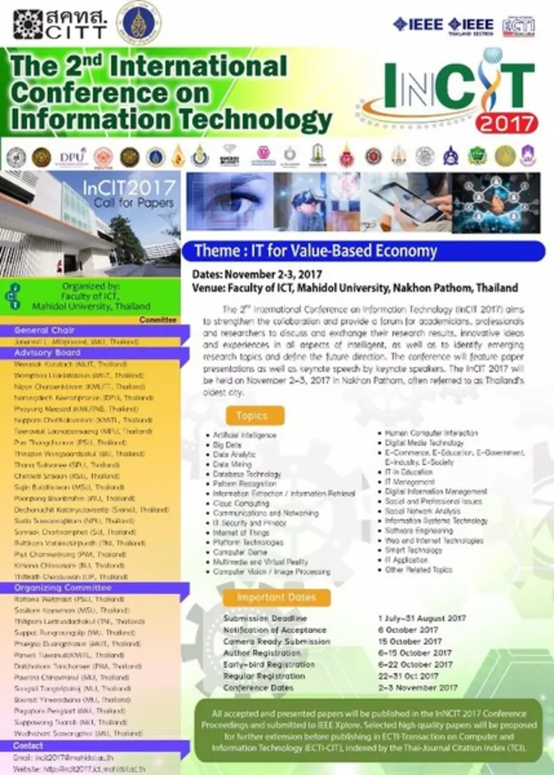 ขอเชิญเข้าร่วมงานประชุมวิชาการระดับประเทศ NCIT2017 และนานาชาติ InCIT2017