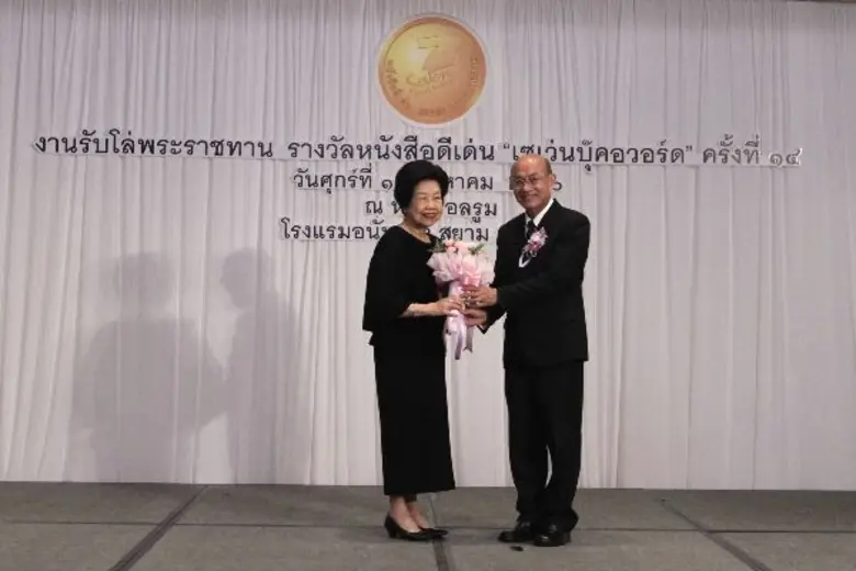 ซีพี ออลล์ ผู้บริหารเซเว่น อีเลฟเว่นจัดงา...