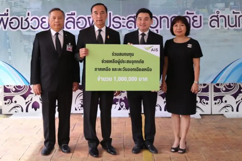 นายสมชัย เลิศสุทธิวงค์ ประธานเจ้าหน้าที่บ...