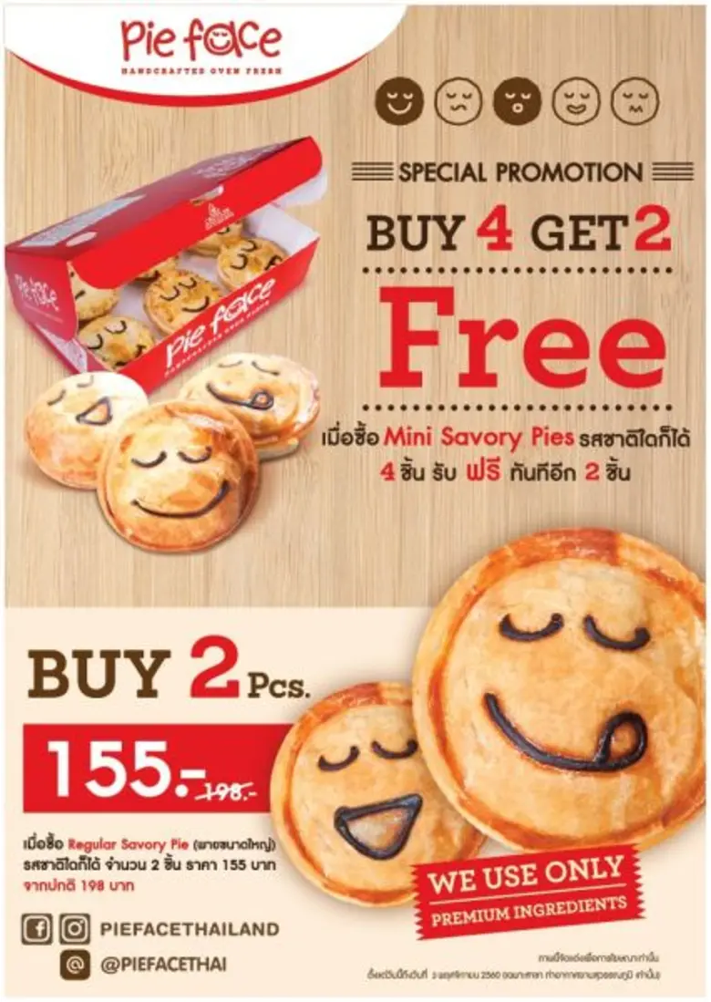 ได้รับเสียงตอบรับเป็นอย่างดีเมื่อ พาย เฟส...