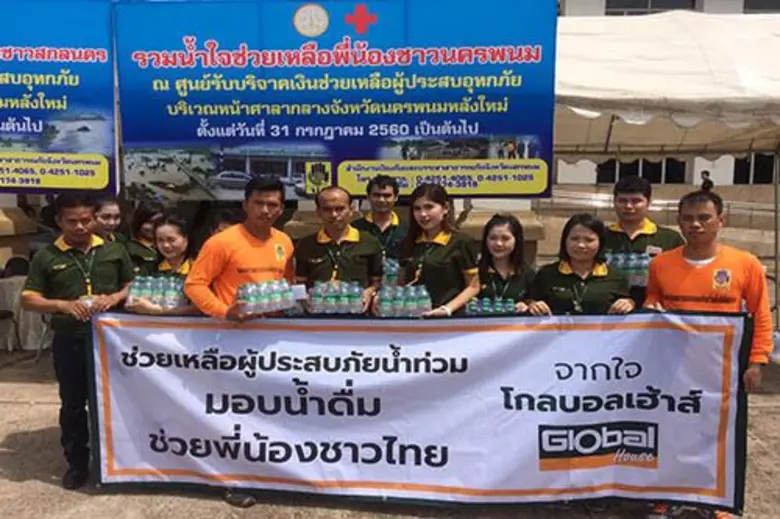 บริษัท สยามโกลบอลเฮ้าส์ จำกัด (มหาชน) ผู้...