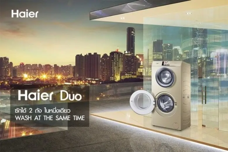 บริษัท ไฮเออร์ อีเลคทริคอล แอพพลายแอนซ์ (...