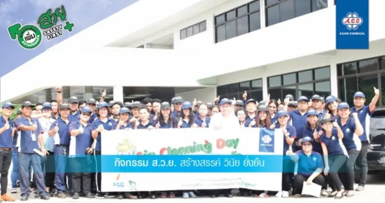 เริ่มอย่างเป็นทางการกับกิจกรรม สร้างสรรค์...