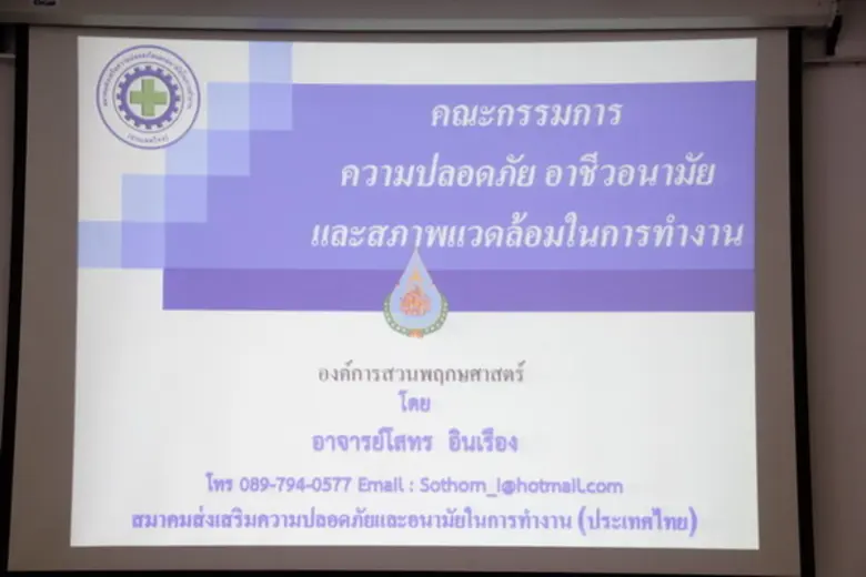 วันที่ 28 29 สิงหาคม 2560 องค์การสวนพฤกษศ...