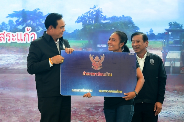 มอบหนังสืออนุญาตฯให้สหกรณ์ปฏิรูปที่ดิน ๔ สหกรณ์ แก้ปัญหาผู้ไร้ที่ดินทำกิน จังหวัดสระแก้ว ในพื้นที่ยึดคืนตามนโยบายรัฐบาล