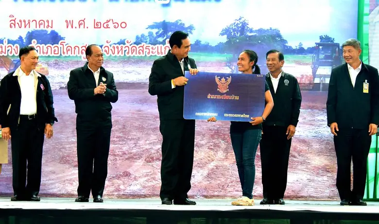 มอบหนังสืออนุญาตฯให้สหกรณ์ปฏิรูปที่ดิน ๔ สหกรณ์ แก้ปัญหาผู้ไร้ที่ดินทำกิน จังหวัดสระแก้ว ในพื้นที่ยึดคืนตามนโยบายรัฐบาล