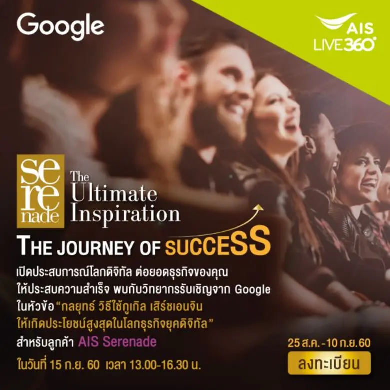 ด้วยความมุ่งมั่นในการศึกษาไลฟ์สไตล์ และคว...