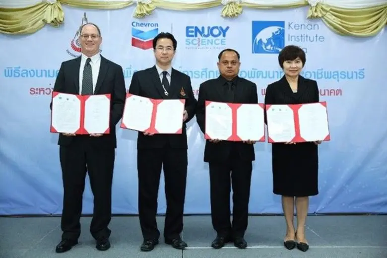 มหาวิทยาลัยเทคโนโลยีสุรนารี ผนึกโครงการ C...