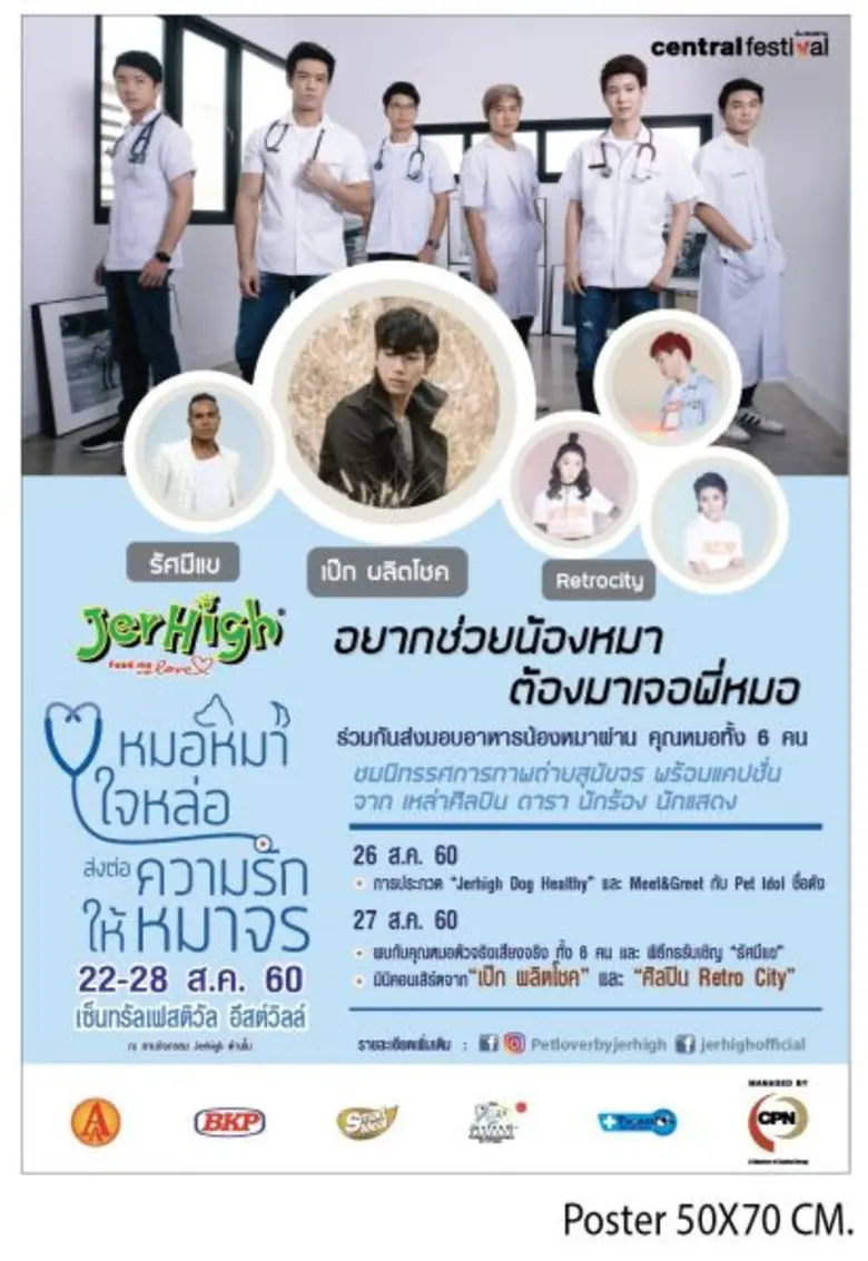 นายสุขวัฒน์ ด่านเสริมสุข ประธานคณะผู้บริห...