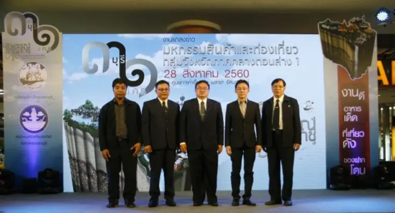 จังหวัดสุพรรณบุรี ประกาศความพร้อมจัดงาน "...