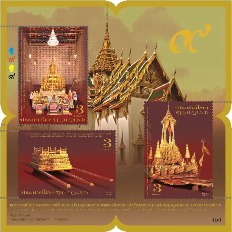 ไปรษณีย์ไทย เปิดตัวแสตมป์ชุดประวัติศาสตร์รัชกาลที่ 9 พระราชพิธีถวายพระเพลิงพระบรมศพฯ