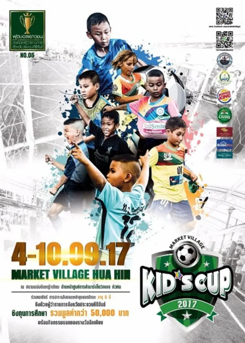 ศูนย์การค้ามาร์เก็ตวิลเลจ หัวหิน จัดกิจกร...