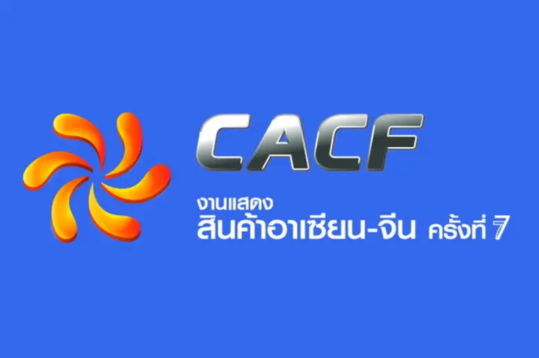 เวิลด์เด็กซ์ จี.อี.ซี. กรุ๊ปออฟเอ๊กซิบิชั...