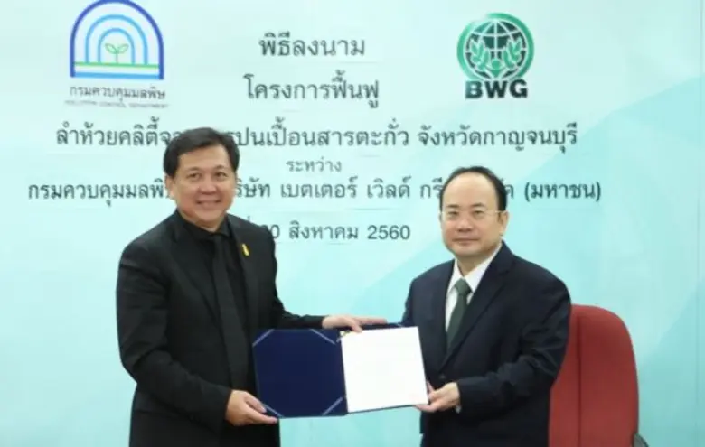 นายจตุพร บุรุษพัฒน์ (ซ้าย) อธิบดีกรมควบคุ...