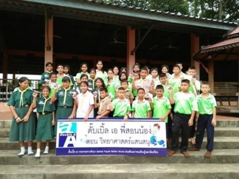 ดั๊บเบิ้ล เอ กระดาษจากคันนา จัดกิจกรรมพี่...