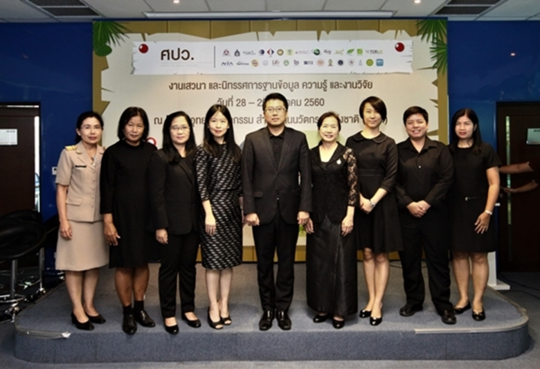 ดร.พันธุ์อาจ ชัยรัตน์ ผู้อำนวยการสำนักงาน...