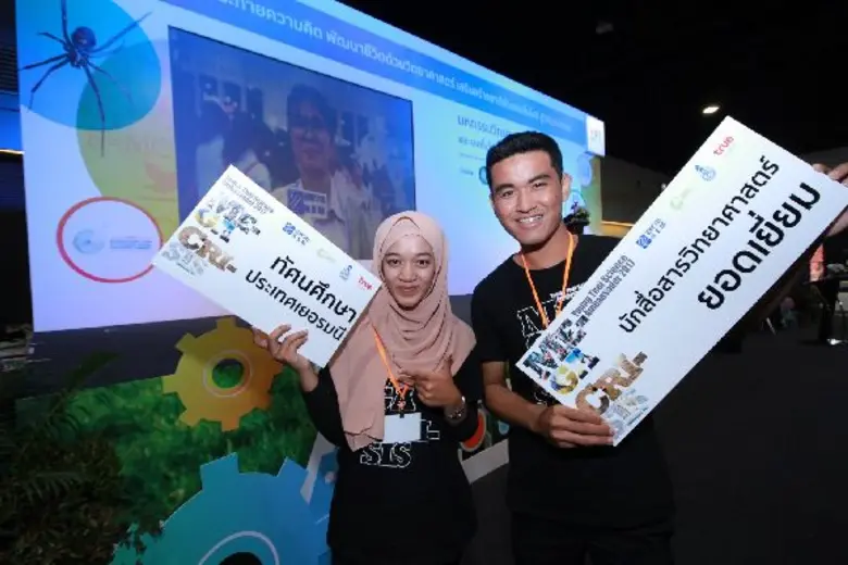 กระทรวงวิทยาศาสตร์และเทคโนโลยี โดยองค์การ...