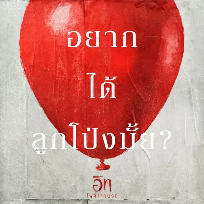 เผยคลิปหลอนขวัญผวา กับการตอกย้ำความสยองใน...